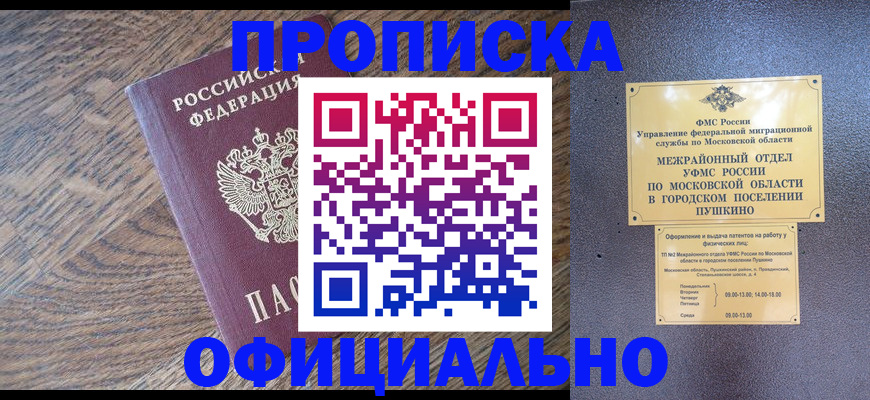 временная регистрация купить в Ялуторовске