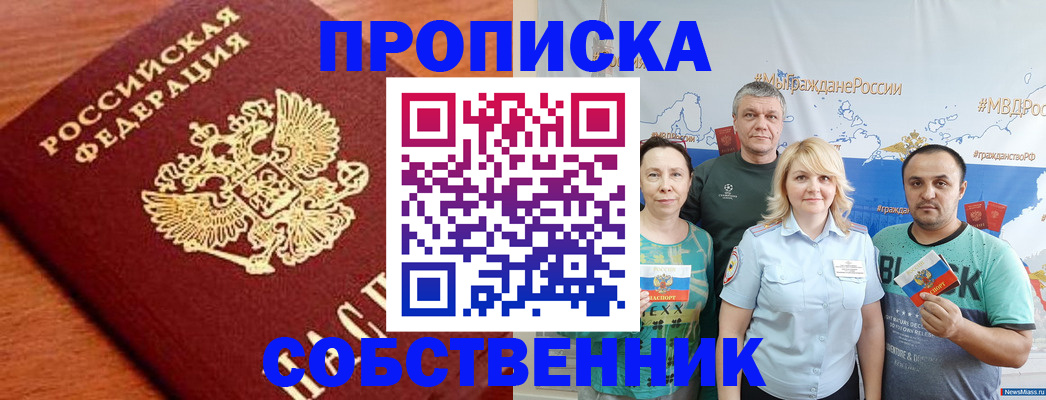 прописка паспорт в Ялуторовске