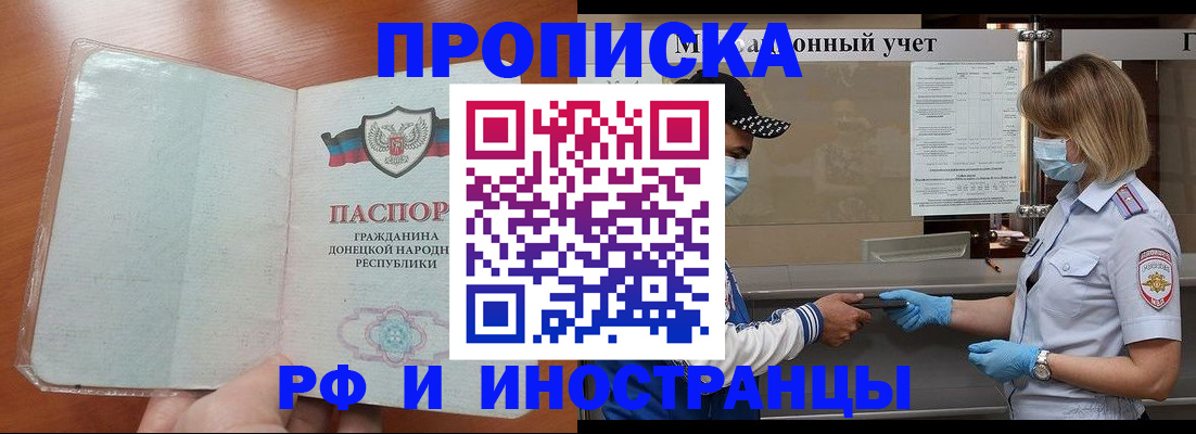 прописка от собственника в Ялуторовске