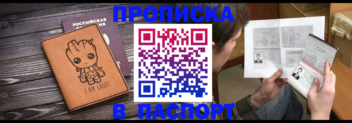 временная регистрация для школы в Ялуторовске